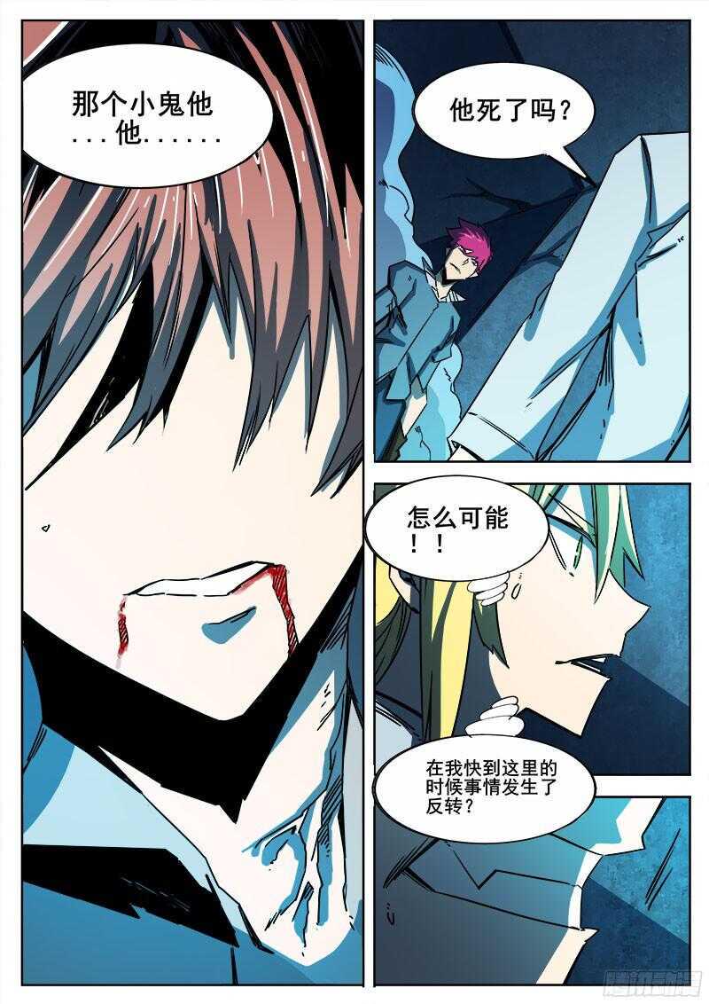 红雾韩漫全集-318 超越者之6无删减无遮挡章节图片 