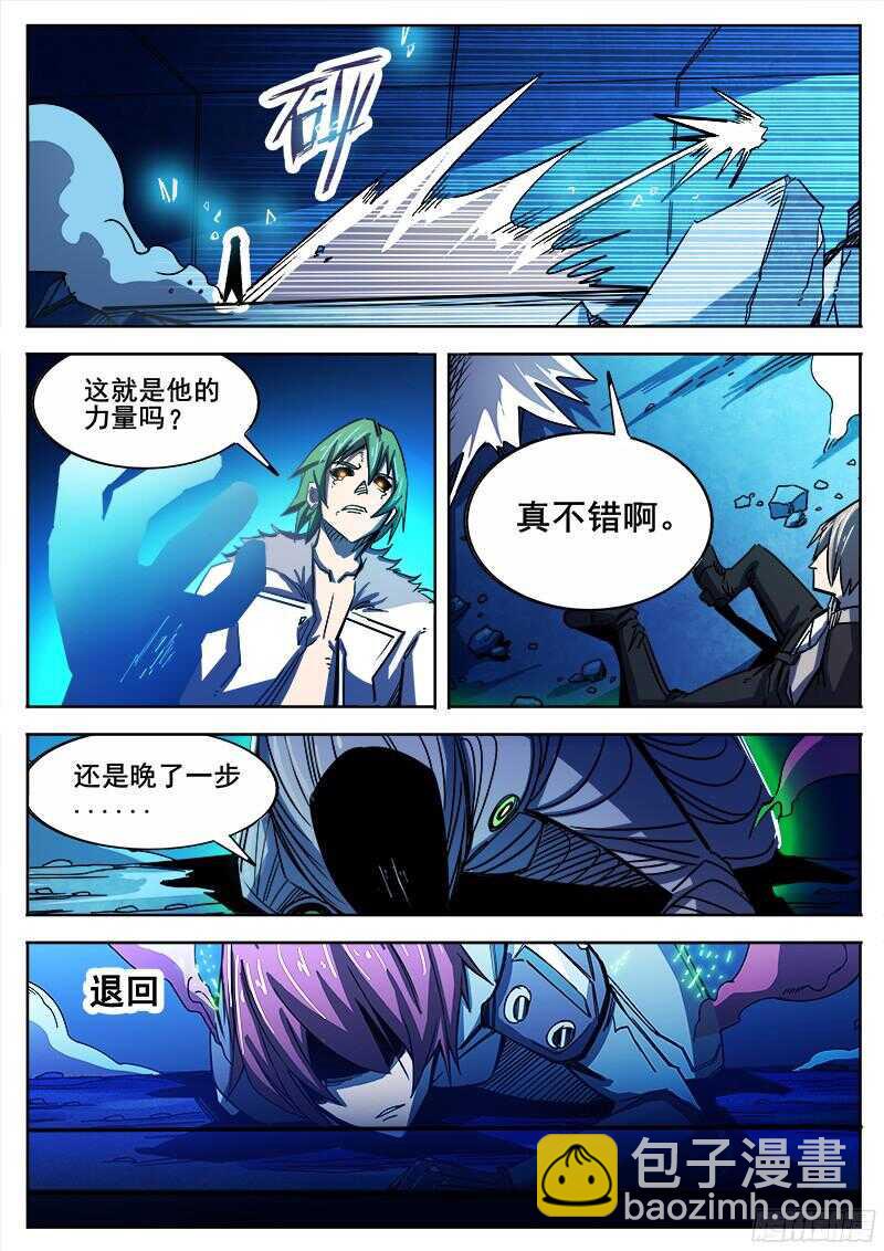 红雾韩漫全集-320 最终无删减无遮挡章节图片 
