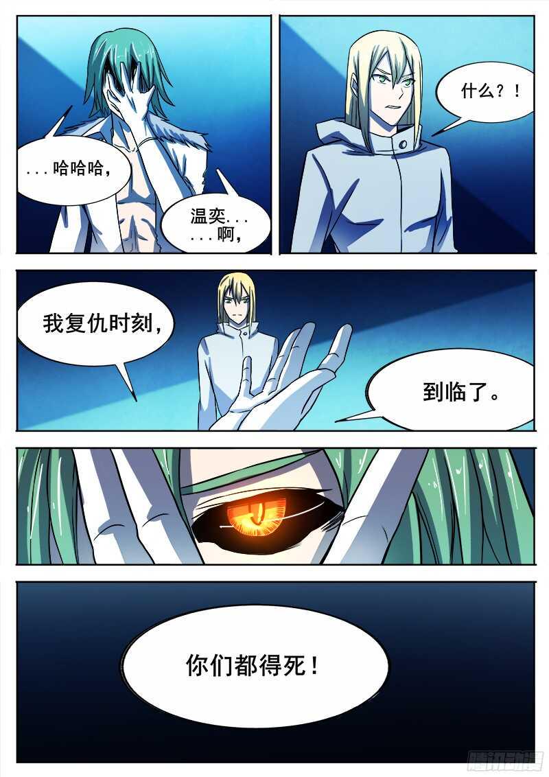 红雾韩漫全集-320 最终无删减无遮挡章节图片 