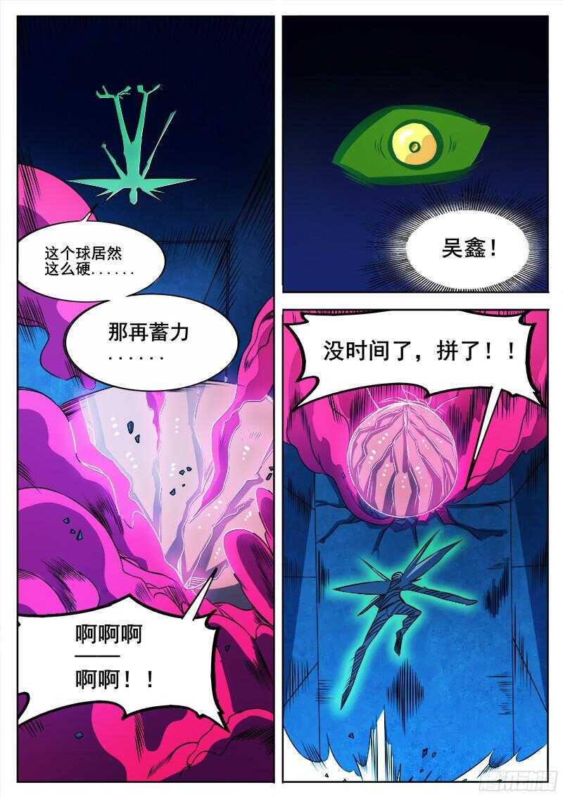 红雾韩漫全集-320 最终无删减无遮挡章节图片 