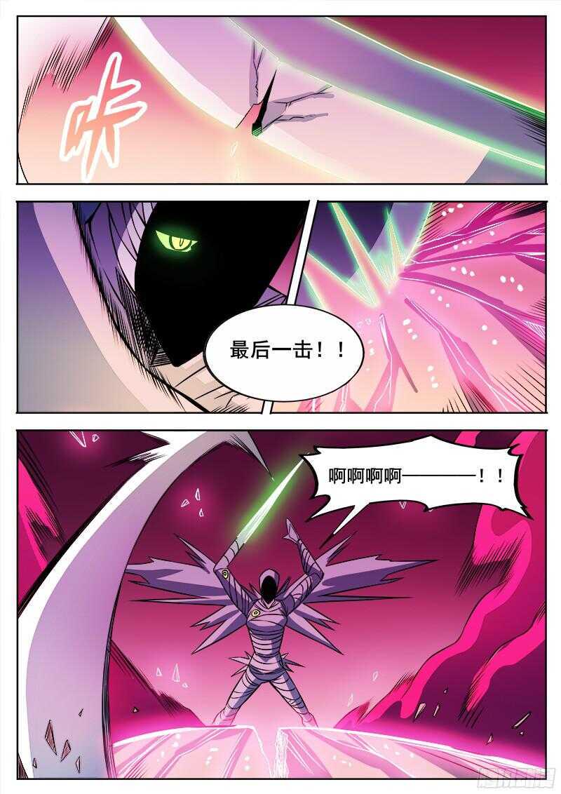 红雾韩漫全集-320 最终无删减无遮挡章节图片 