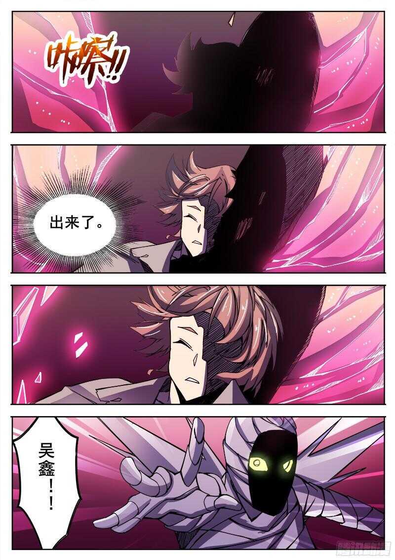 红雾韩漫全集-320 最终无删减无遮挡章节图片 