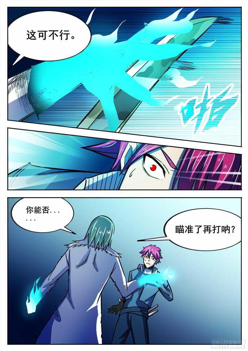 红雾韩漫全集-322 他又站起来了！！无删减无遮挡章节图片 