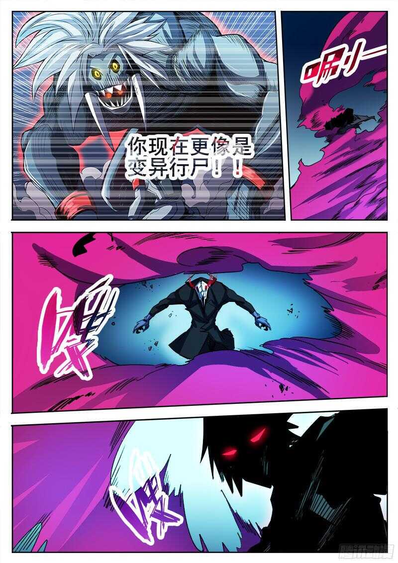 红雾韩漫全集-324 灭虫班的实力无删减无遮挡章节图片 
