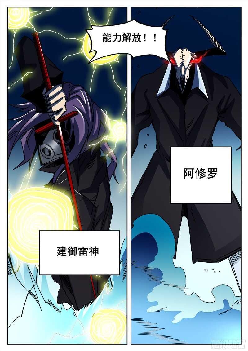 红雾韩漫全集-324 灭虫班的实力无删减无遮挡章节图片 