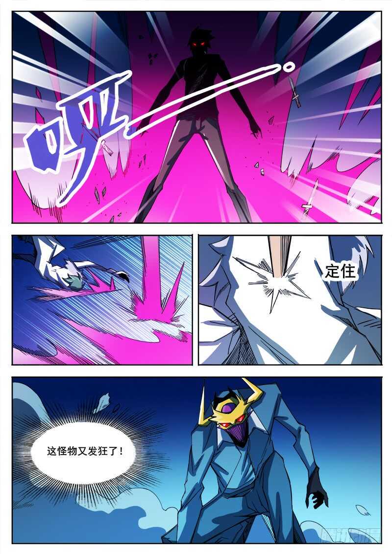 红雾韩漫全集-325 灭虫班的实力之二无删减无遮挡章节图片 