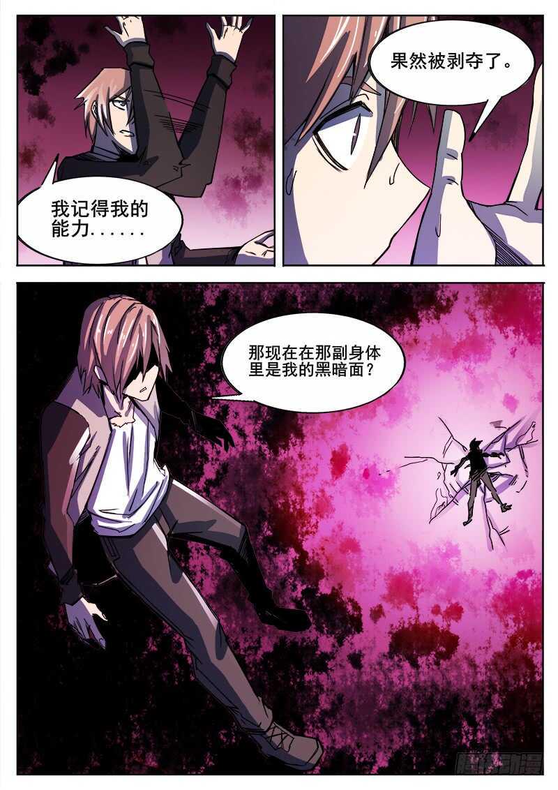 红雾韩漫全集-325 灭虫班的实力之二无删减无遮挡章节图片 