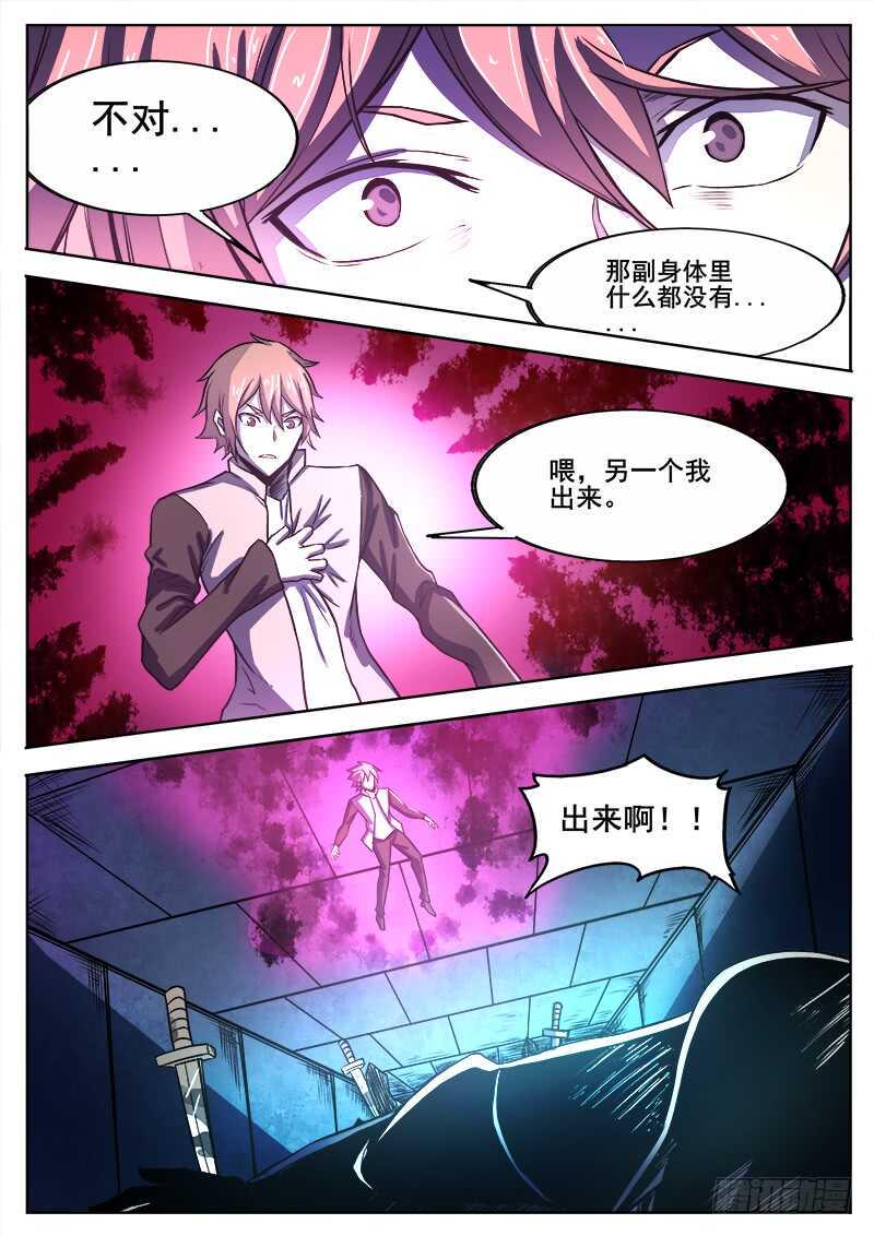 红雾韩漫全集-325 灭虫班的实力之二无删减无遮挡章节图片 