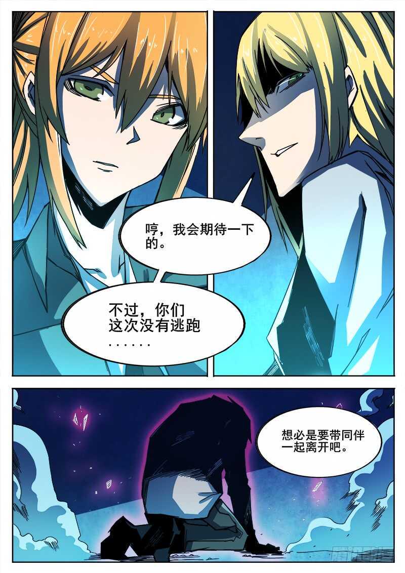 红雾韩漫全集-327 梓萱无删减无遮挡章节图片 