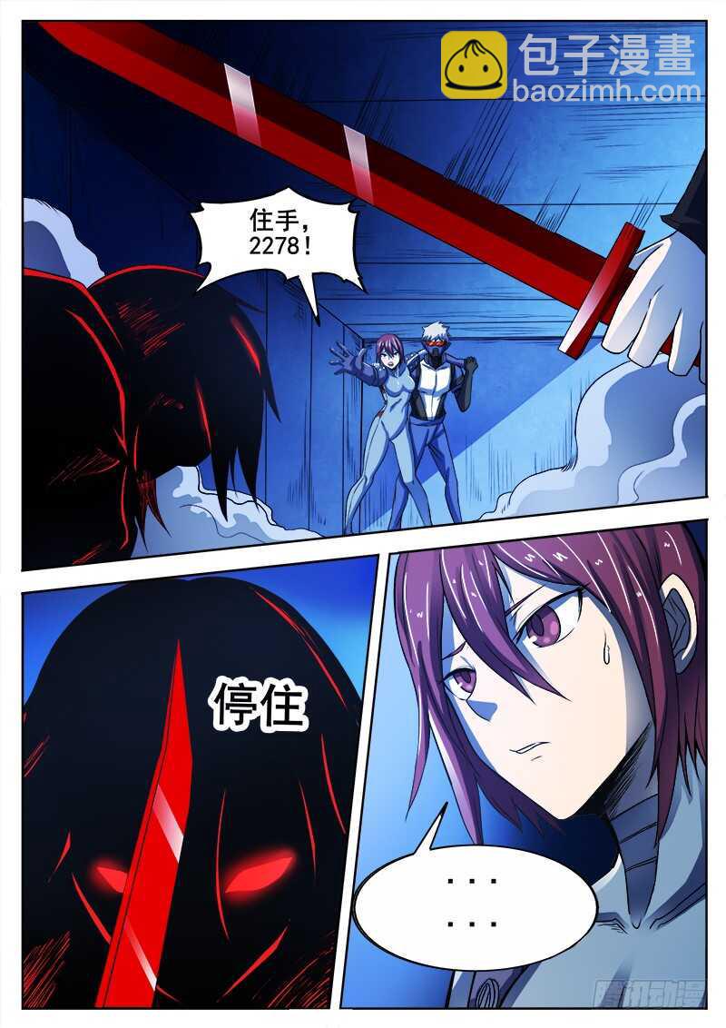 红雾韩漫全集-327 梓萱无删减无遮挡章节图片 