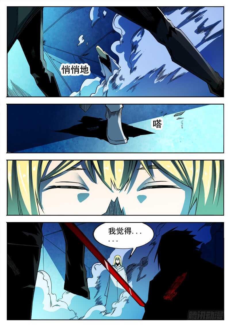 红雾韩漫全集-327 梓萱无删减无遮挡章节图片 