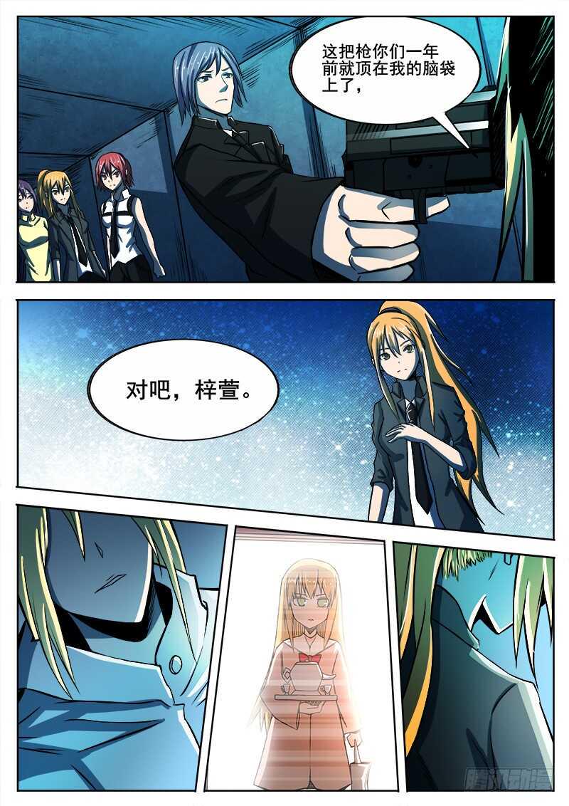 红雾韩漫全集-327 梓萱无删减无遮挡章节图片 