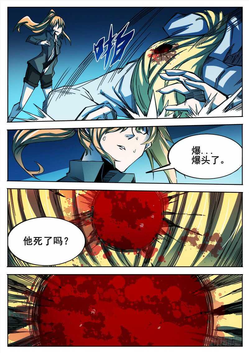 红雾韩漫全集-329 失败无删减无遮挡章节图片 
