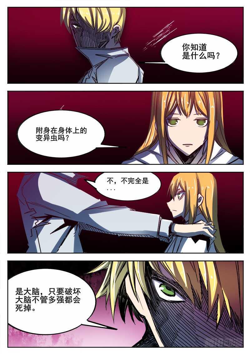 红雾韩漫全集-329 失败无删减无遮挡章节图片 