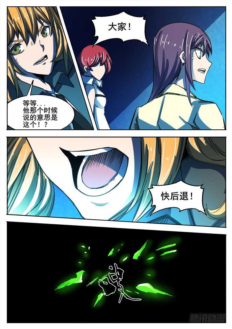 红雾韩漫全集-329 失败无删减无遮挡章节图片 