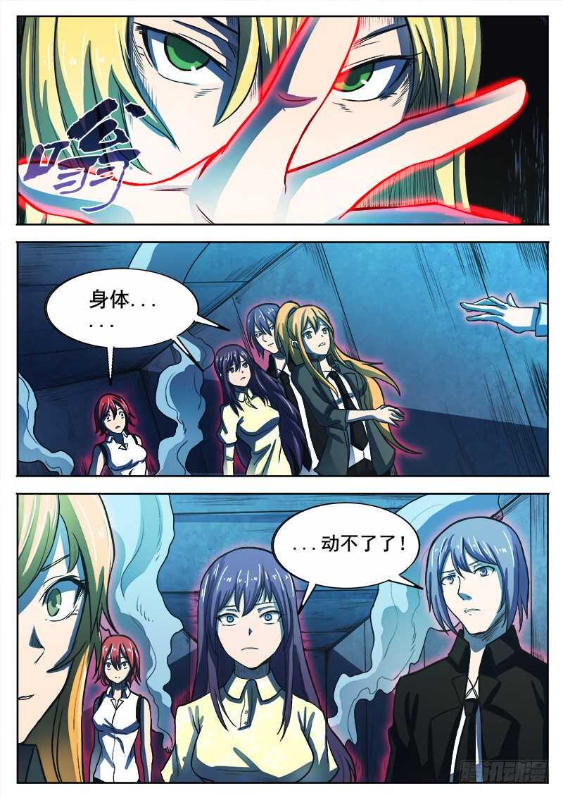 红雾韩漫全集-329 失败无删减无遮挡章节图片 
