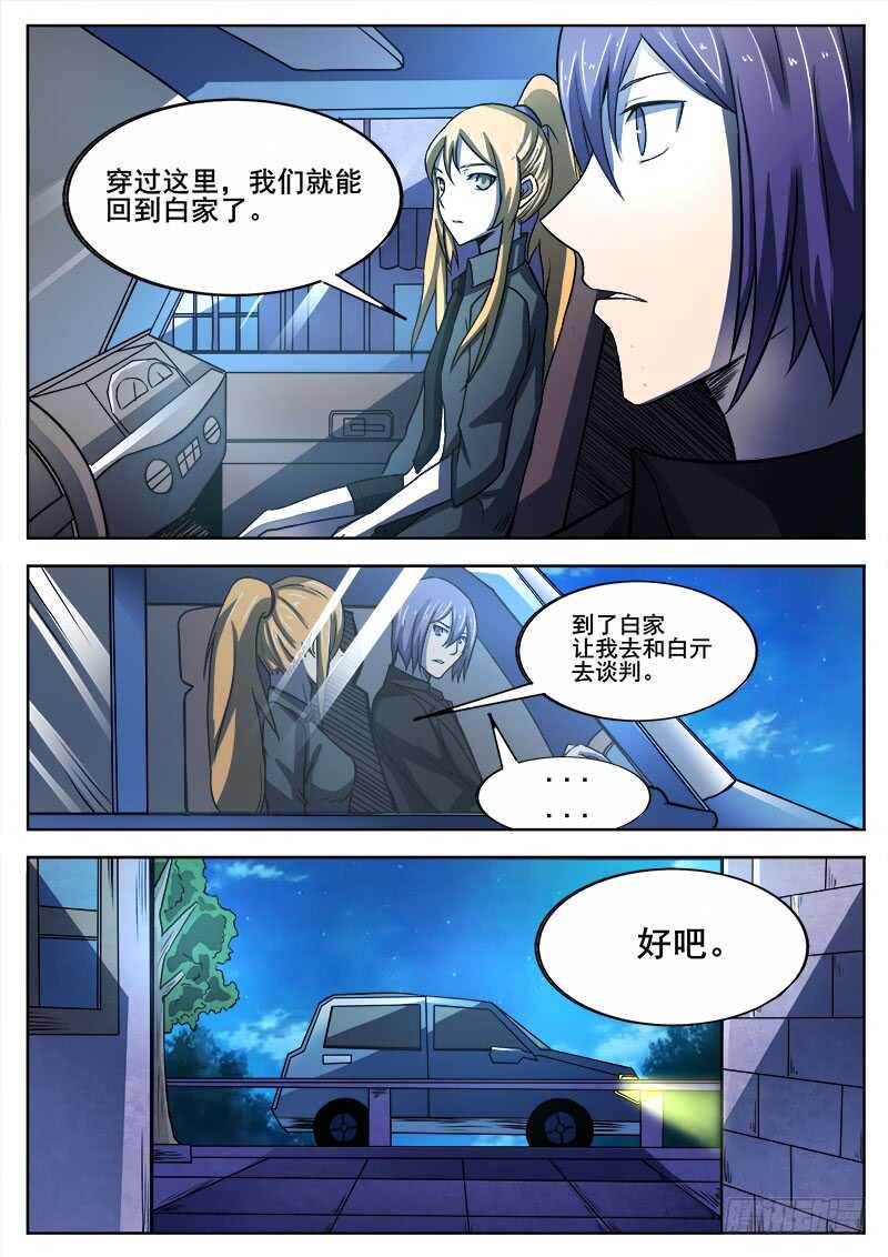 红雾韩漫全集-331 心病末期无删减无遮挡章节图片 