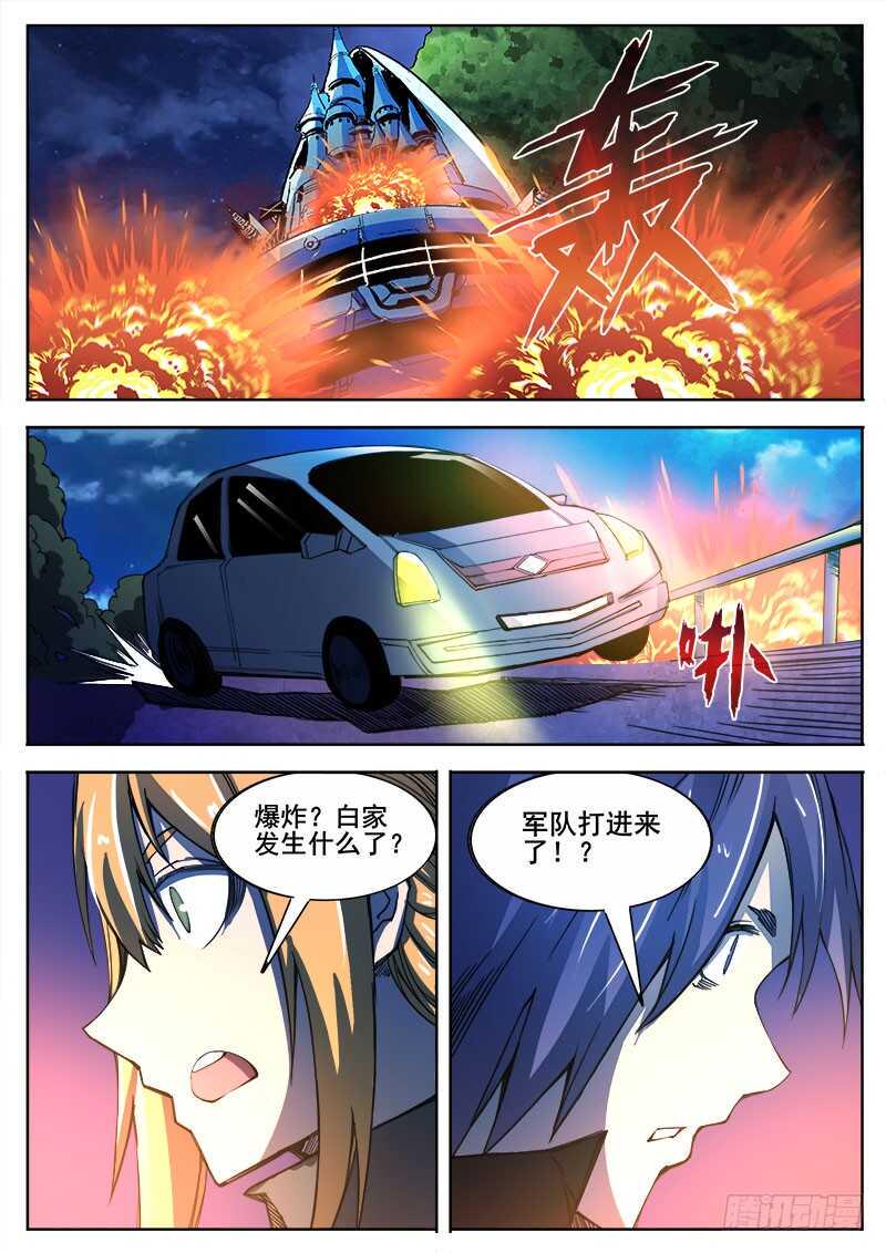 红雾韩漫全集-331 心病末期无删减无遮挡章节图片 