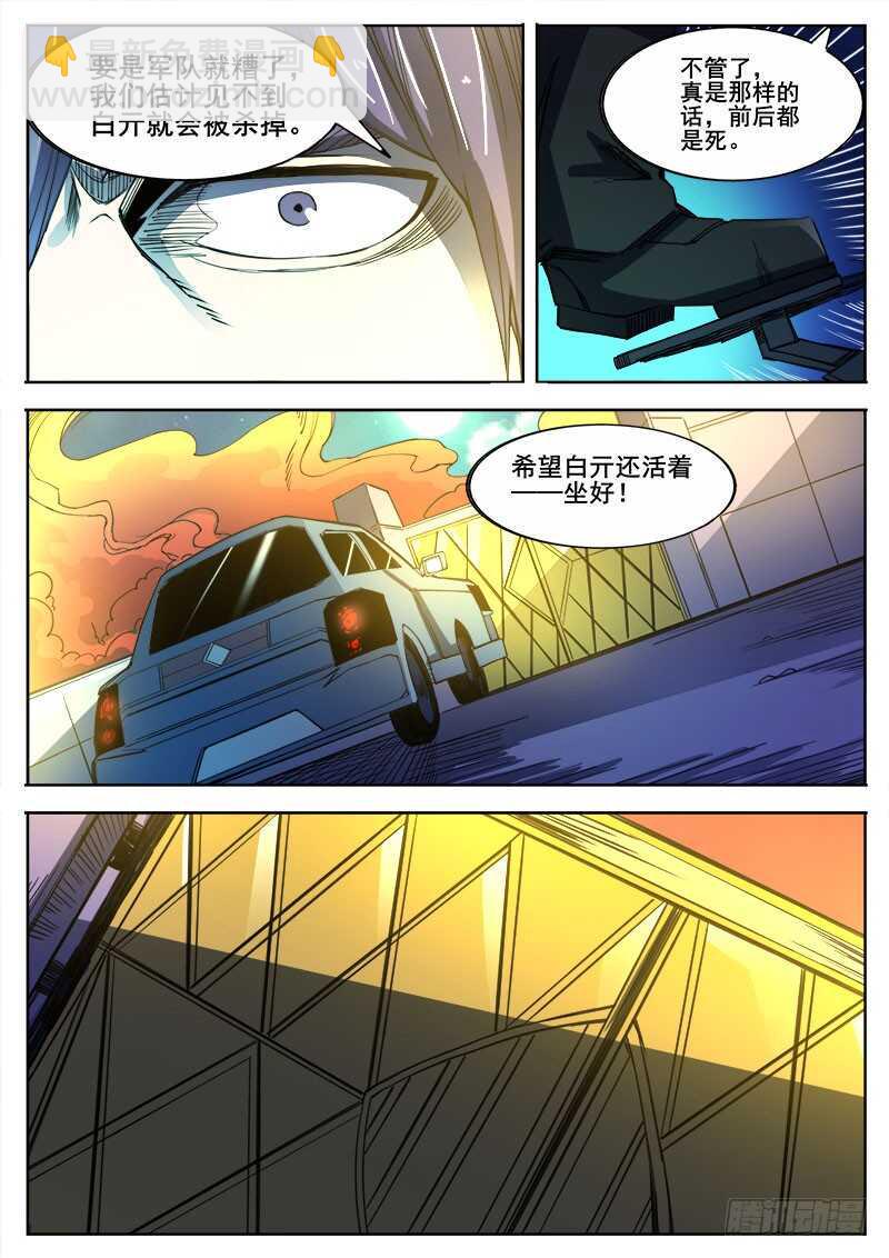 红雾韩漫全集-331 心病末期无删减无遮挡章节图片 