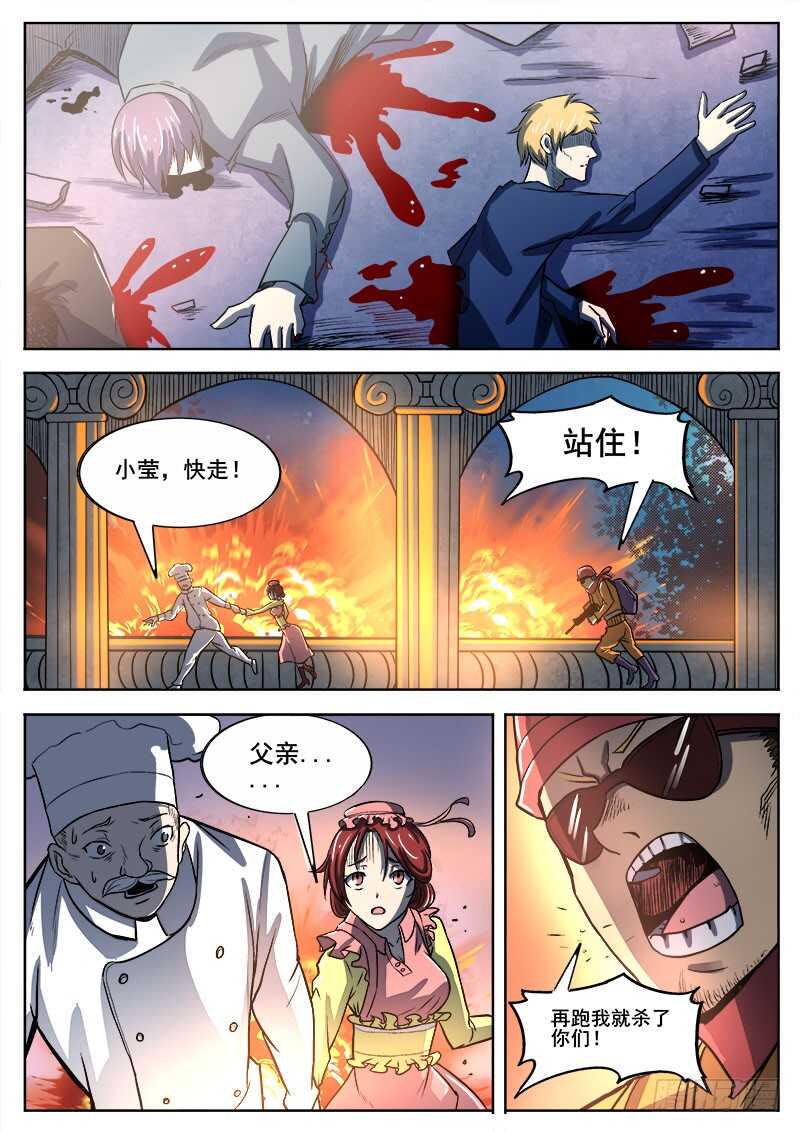 红雾韩漫全集-331 心病末期无删减无遮挡章节图片 