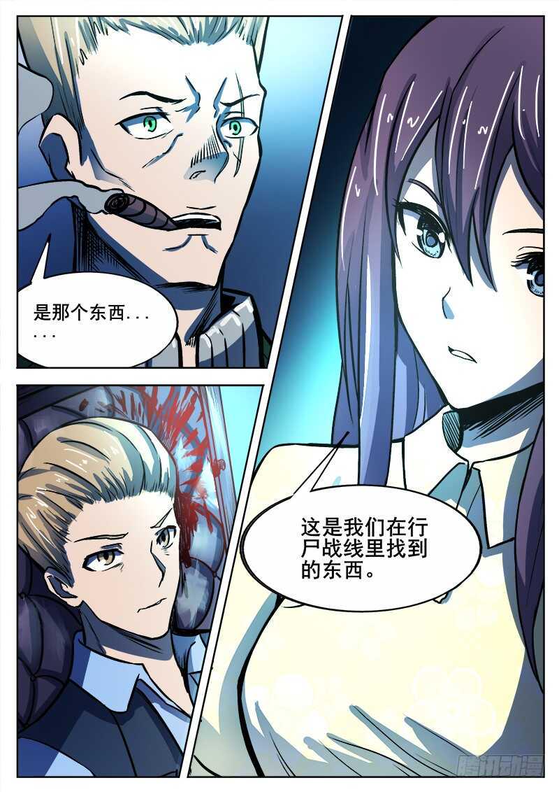 红雾韩漫全集-333 手足相残叛徒间的情谊之2无删减无遮挡章节图片 