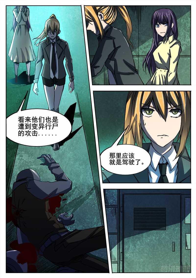 红雾韩漫全集-337 无法逃离之2无删减无遮挡章节图片 