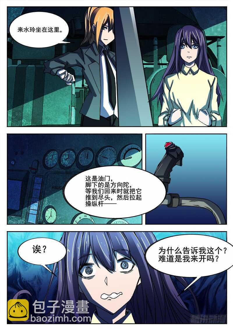 红雾韩漫全集-337 无法逃离之2无删减无遮挡章节图片 