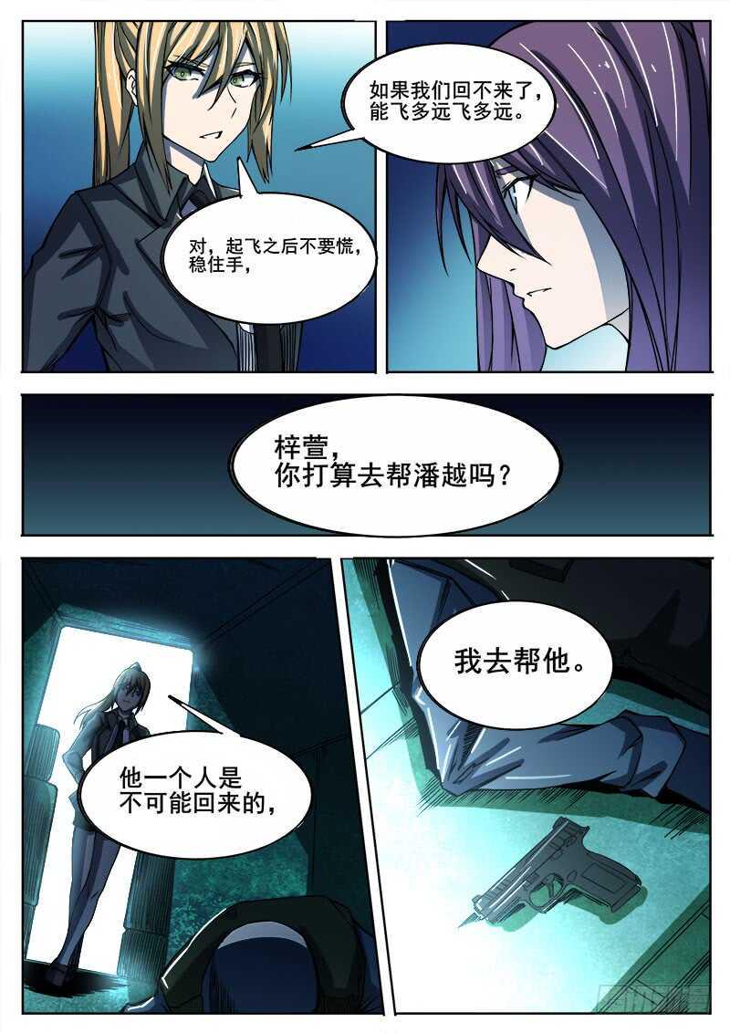 红雾韩漫全集-337 无法逃离之2无删减无遮挡章节图片 