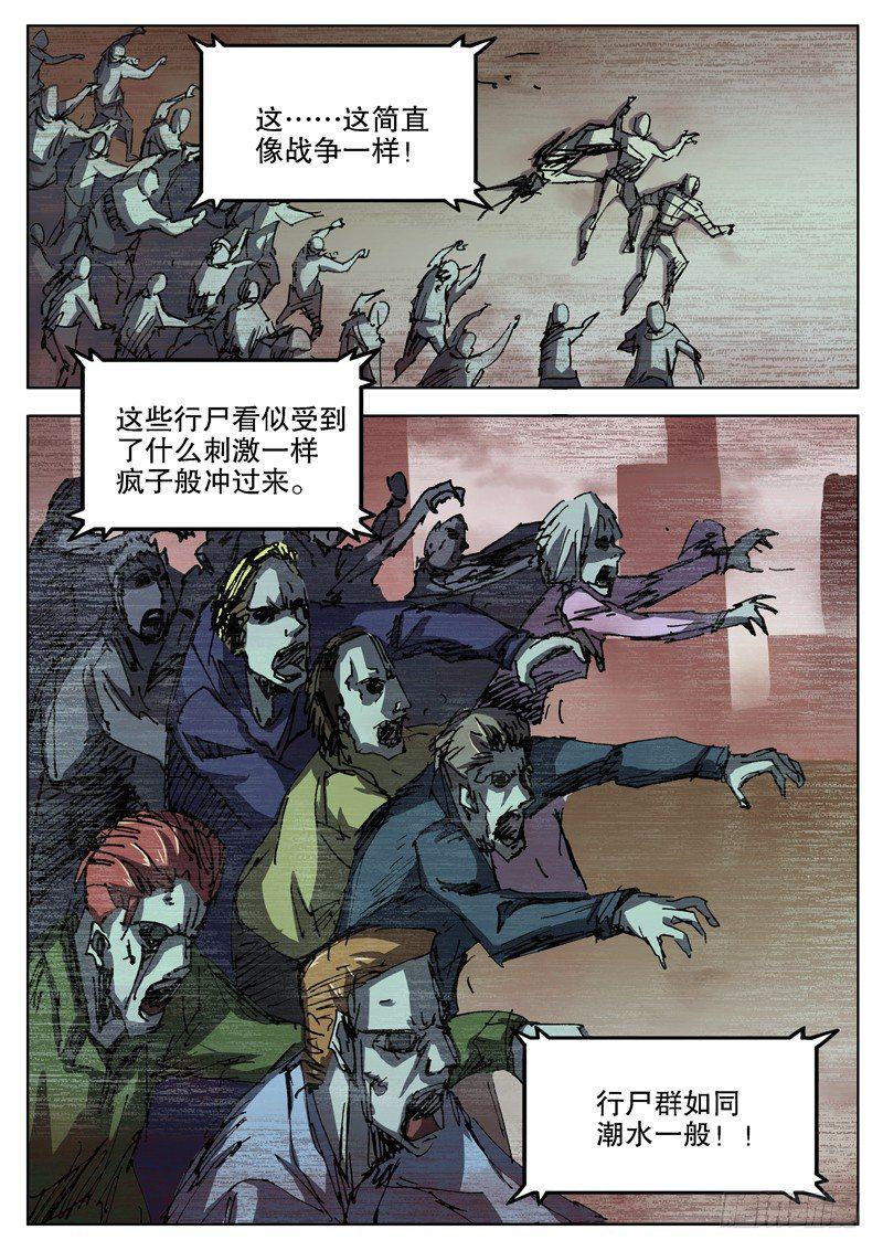 红雾韩漫全集-34 准备阶段（下）无删减无遮挡章节图片 