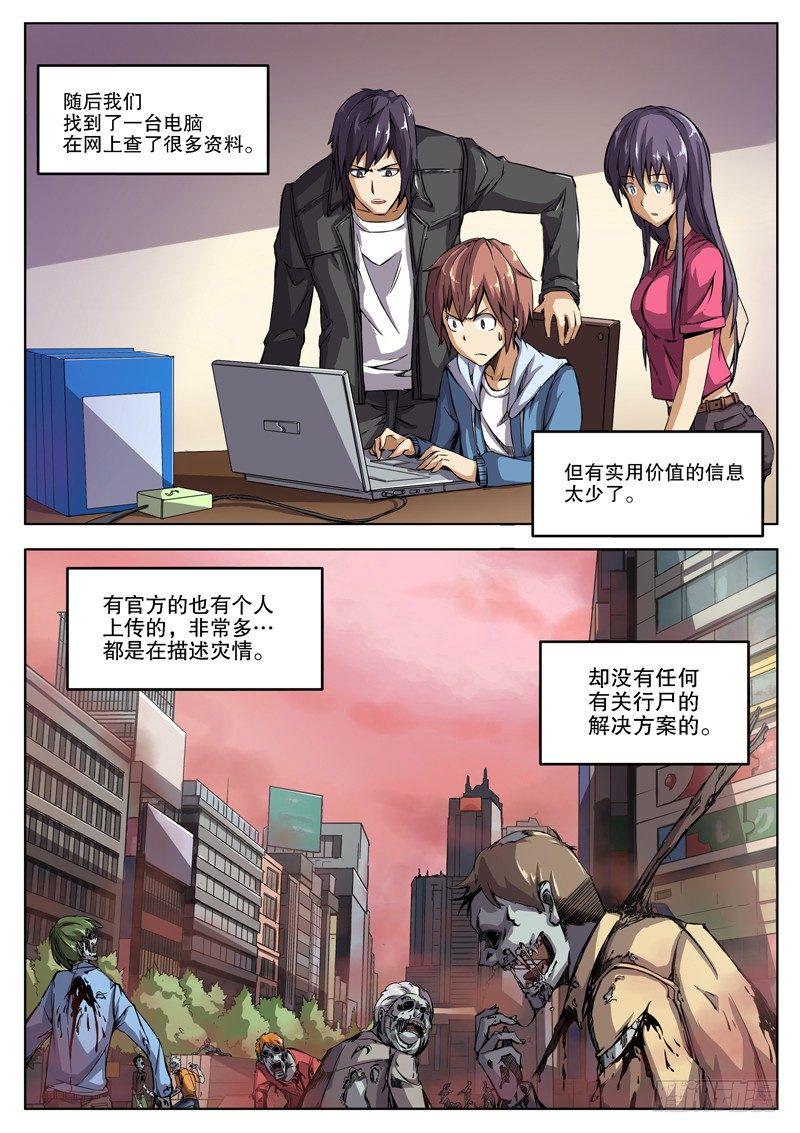 红雾韩漫全集-34 准备阶段（下）无删减无遮挡章节图片 