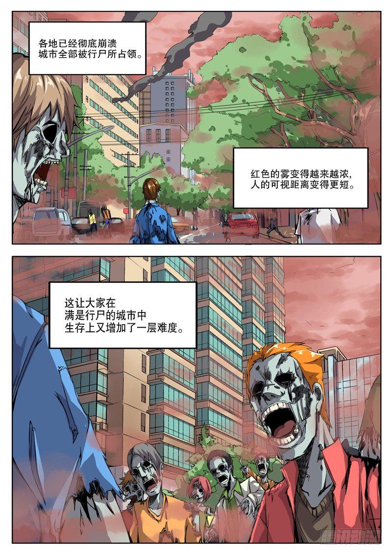 红雾韩漫全集-34 准备阶段（下）无删减无遮挡章节图片 