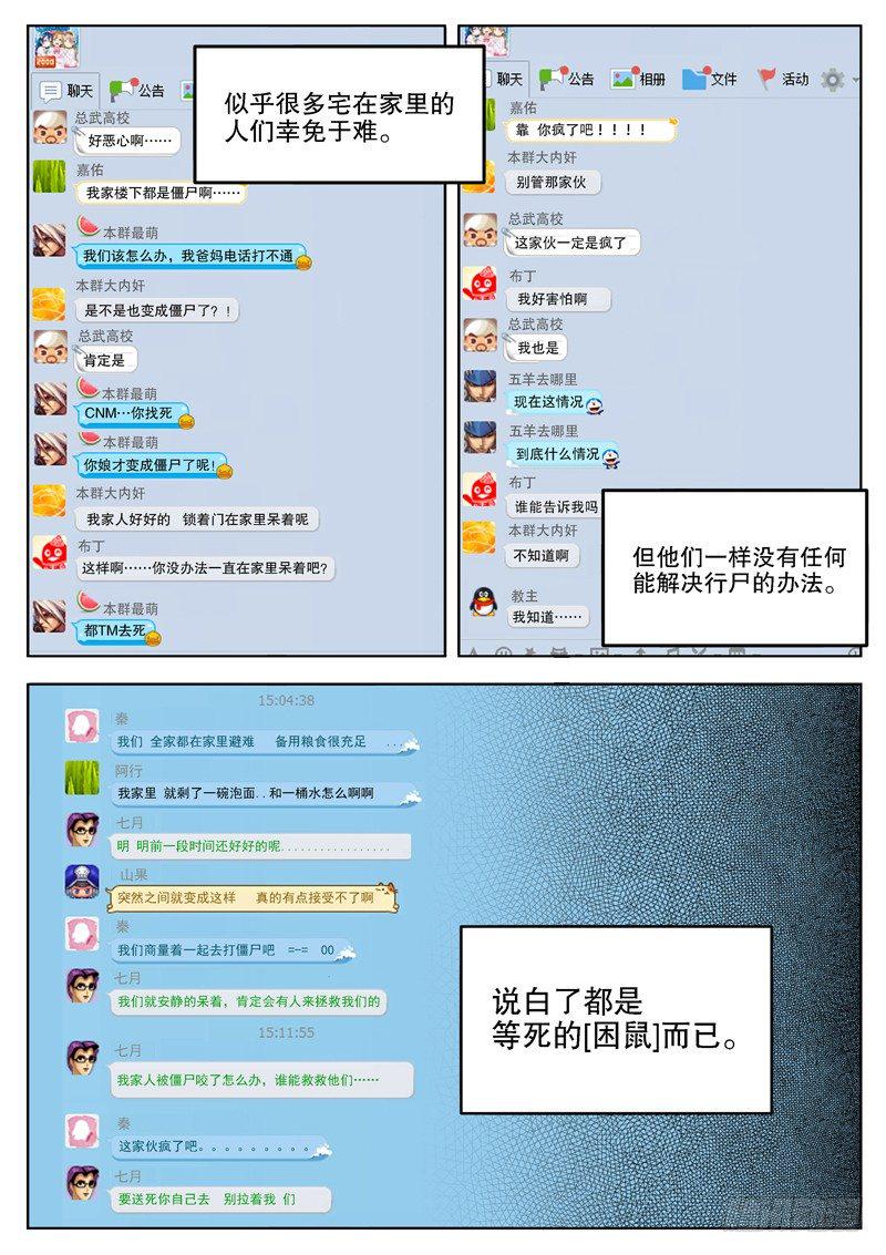 红雾韩漫全集-34 准备阶段（下）无删减无遮挡章节图片 