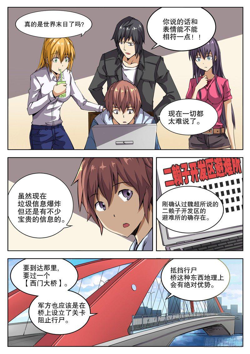 红雾韩漫全集-34 准备阶段（下）无删减无遮挡章节图片 