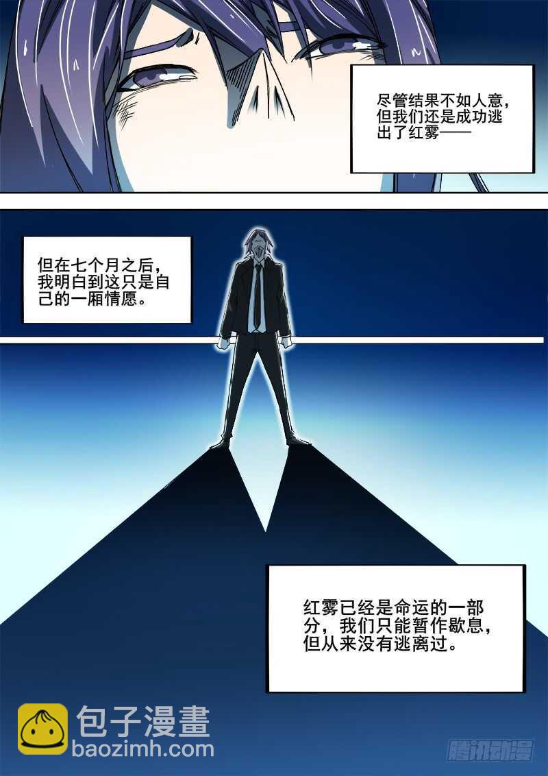 红雾韩漫全集-341 黑暗没有尽头之二无删减无遮挡章节图片 
