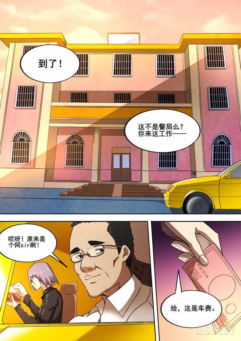 红雾韩漫全集-342 放逐无删减无遮挡章节图片 