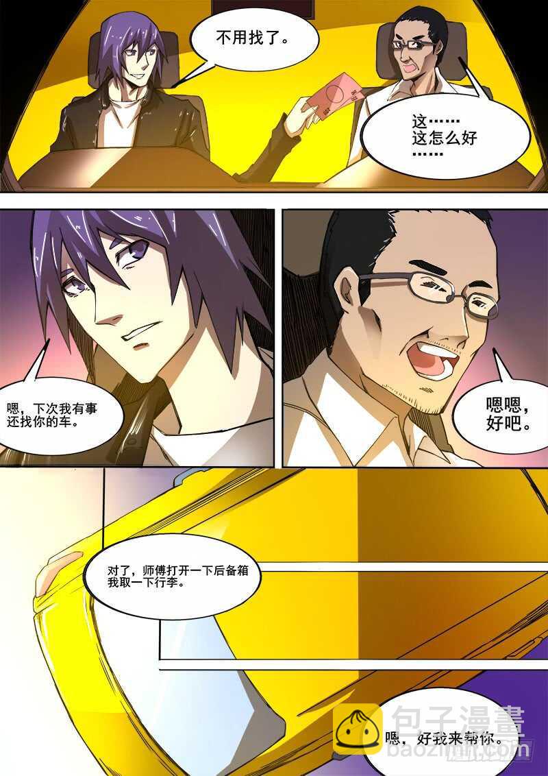 红雾韩漫全集-342 放逐无删减无遮挡章节图片 