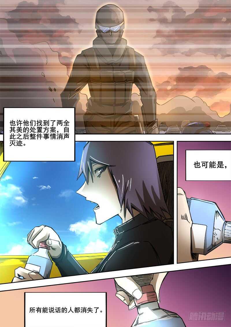 红雾韩漫全集-342 放逐无删减无遮挡章节图片 