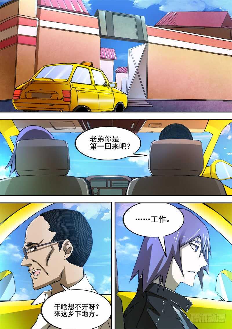 红雾韩漫全集-342 放逐无删减无遮挡章节图片 