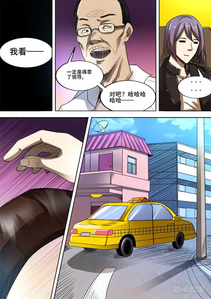 红雾韩漫全集-342 放逐无删减无遮挡章节图片 