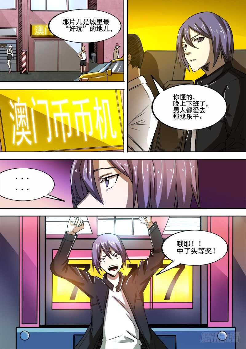 红雾韩漫全集-342 放逐无删减无遮挡章节图片 
