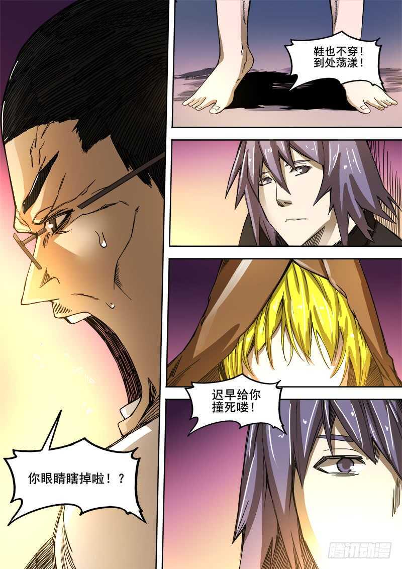 红雾韩漫全集-342 放逐无删减无遮挡章节图片 