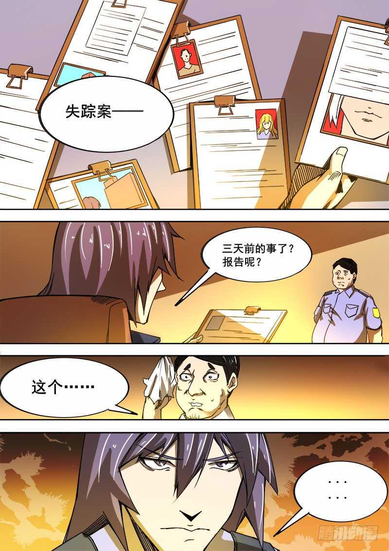 红雾韩漫全集-343 放逐之2无删减无遮挡章节图片 