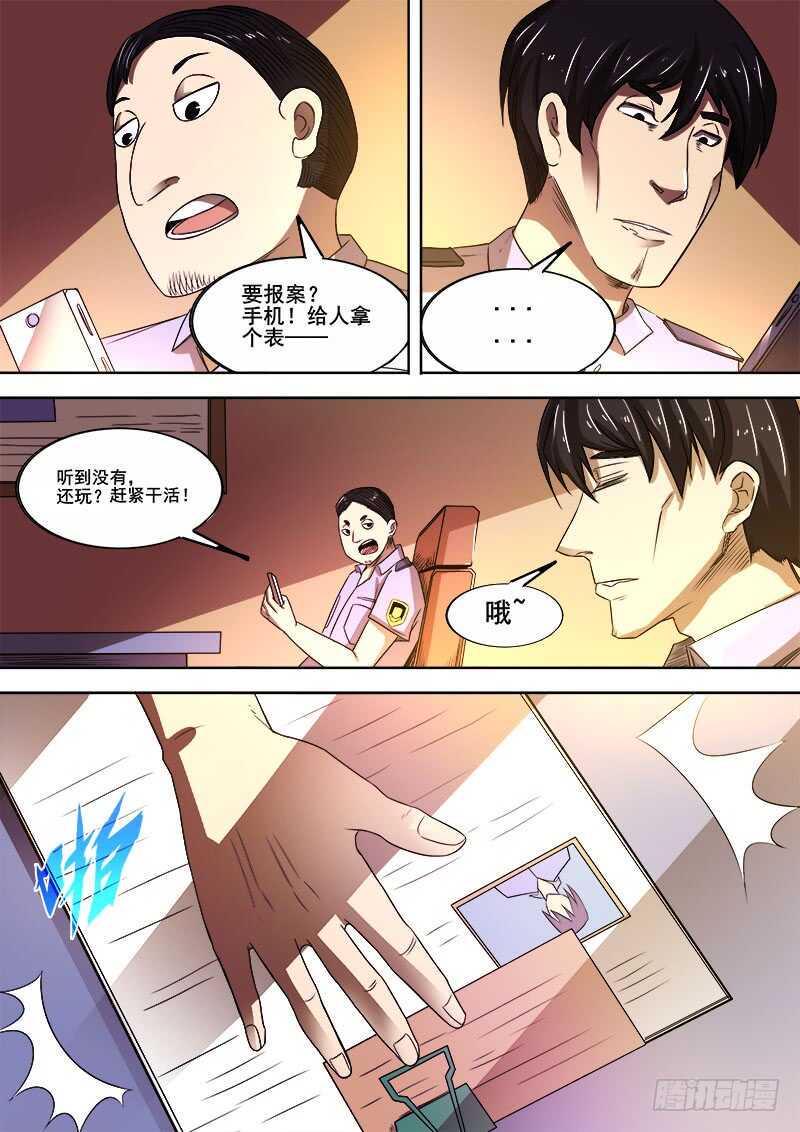 红雾韩漫全集-343 放逐之2无删减无遮挡章节图片 