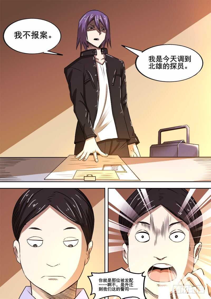 红雾韩漫全集-343 放逐之2无删减无遮挡章节图片 