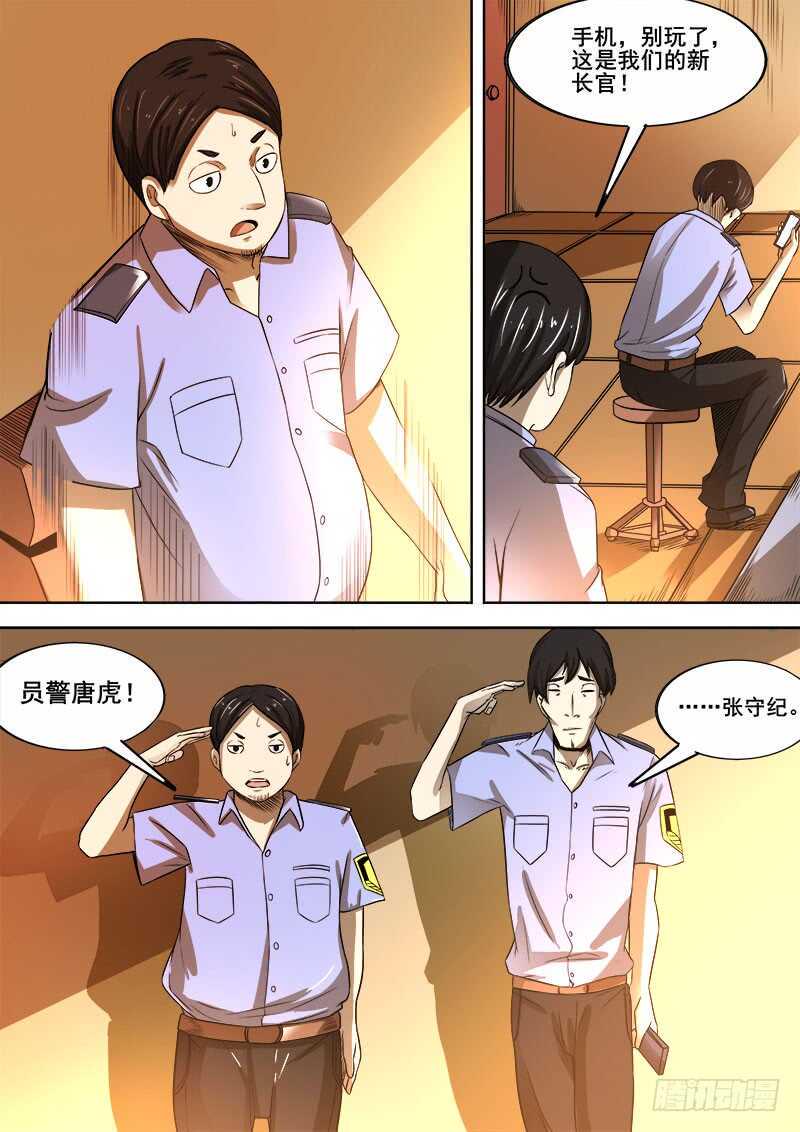 红雾韩漫全集-343 放逐之2无删减无遮挡章节图片 
