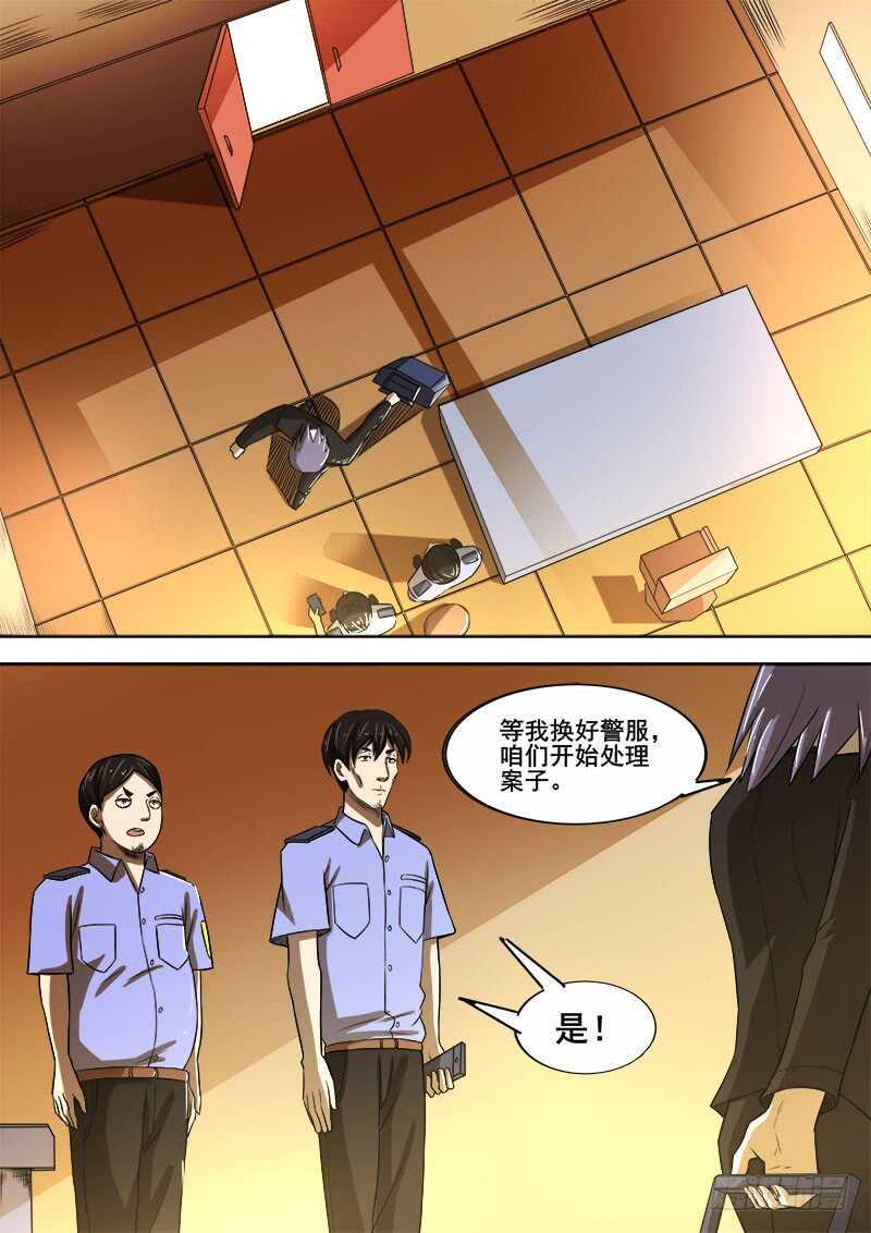 红雾韩漫全集-343 放逐之2无删减无遮挡章节图片 