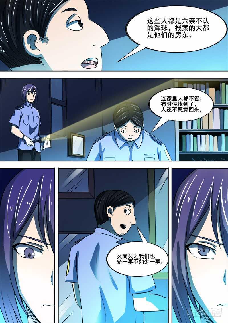 红雾韩漫全集-345 锁匠之2无删减无遮挡章节图片 