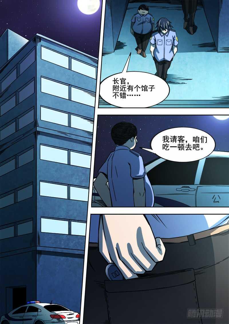 红雾韩漫全集-345 锁匠之2无删减无遮挡章节图片 