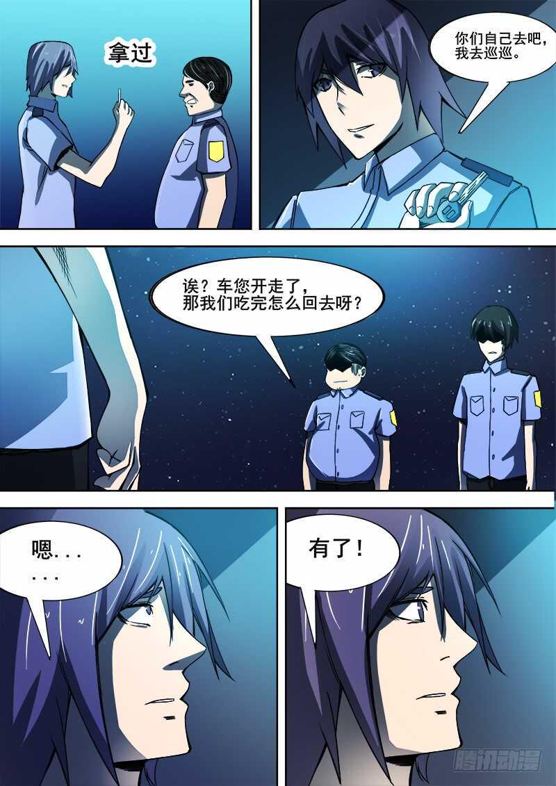 红雾韩漫全集-345 锁匠之2无删减无遮挡章节图片 