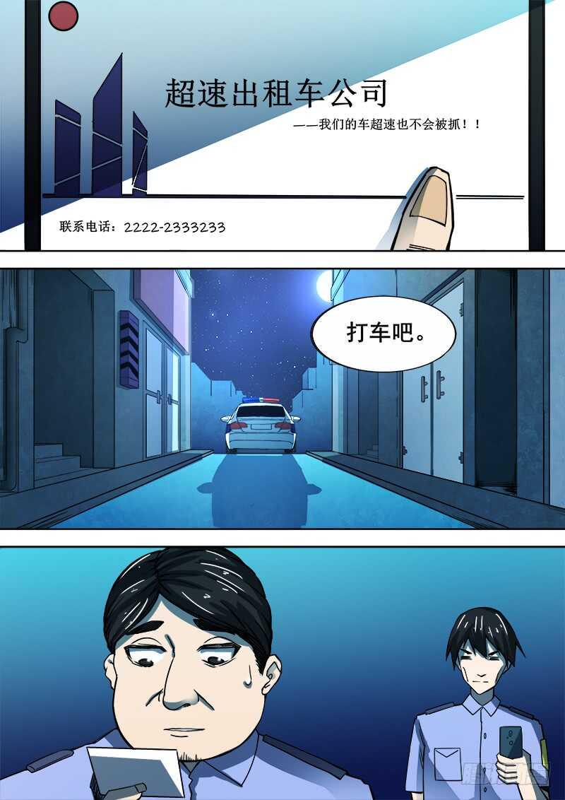 红雾韩漫全集-345 锁匠之2无删减无遮挡章节图片 